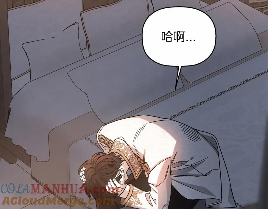 永恒的契约 第35话 一直在等你 第181页