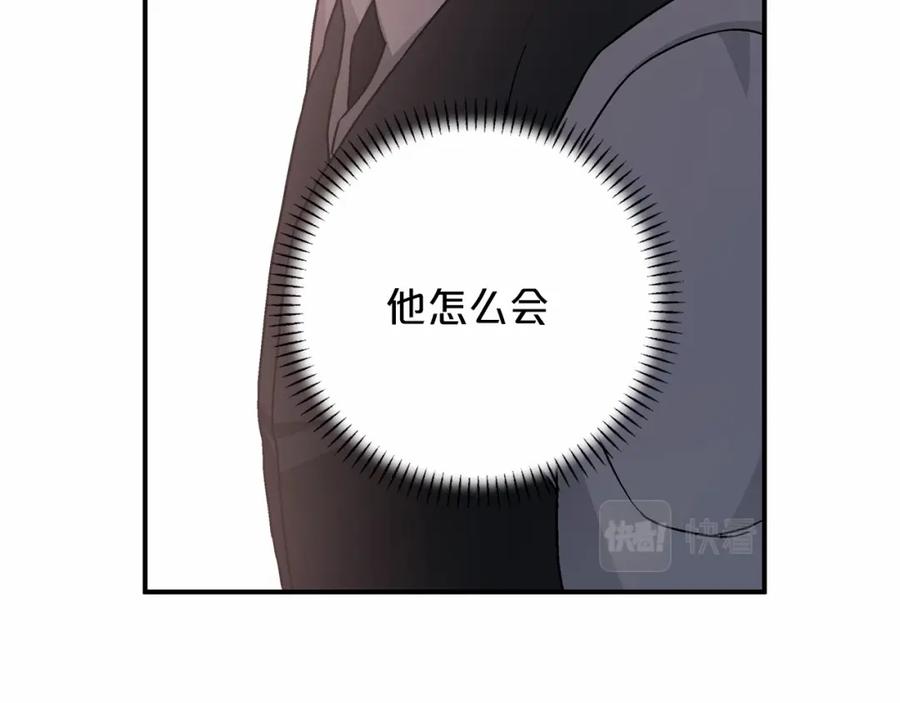 永恒的契约 第35话 一直在等你 第22页