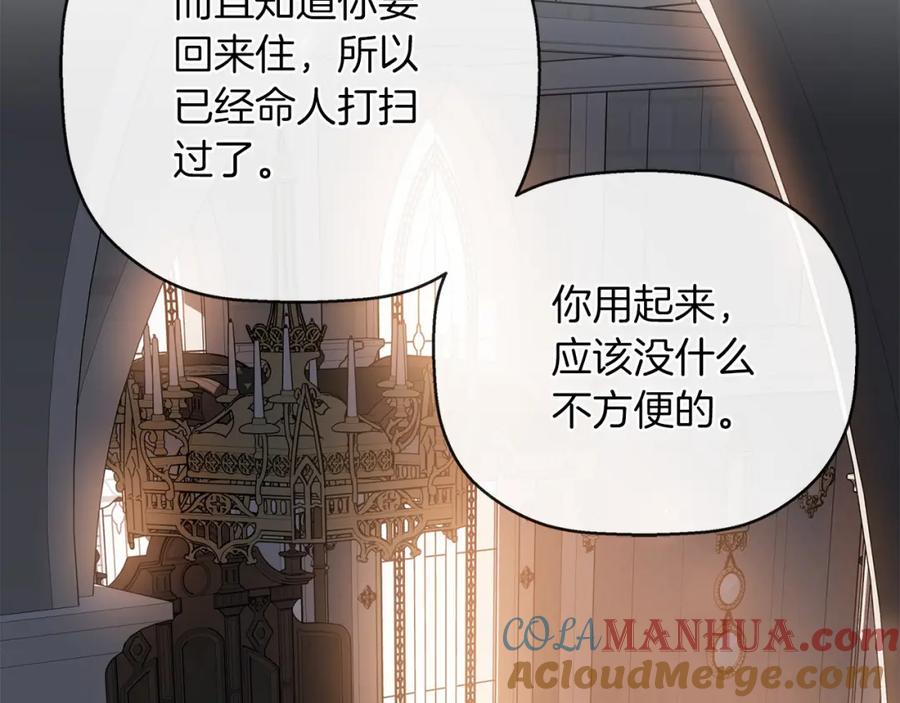 永恒的契约 第35话 一直在等你 第121页