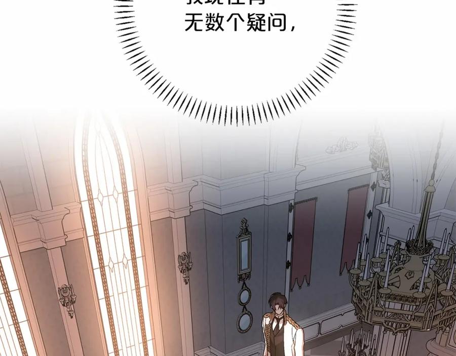 永恒的契约 第35话 一直在等你 第156页