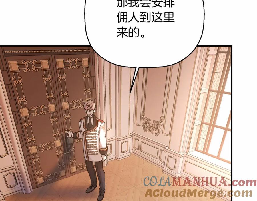 永恒的契约 第35话 一直在等你 第113页