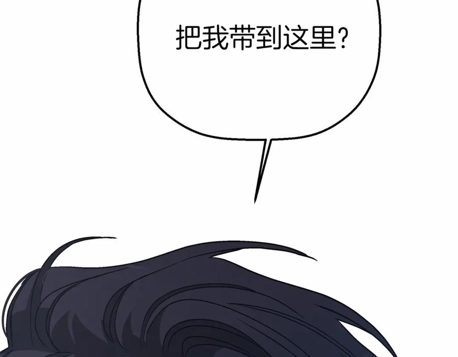 永恒的契约 第35话 一直在等你 第59页