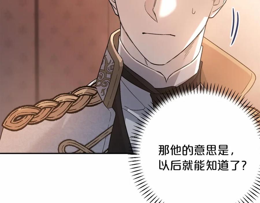 永恒的契约 第35话 一直在等你 第144页
