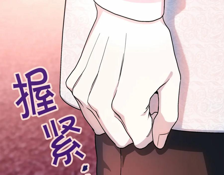 永恒的契约 第35话 一直在等你 第44页