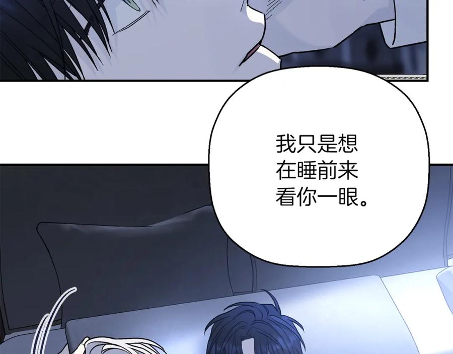 永恒的契约 第35话 一直在等你 第224页