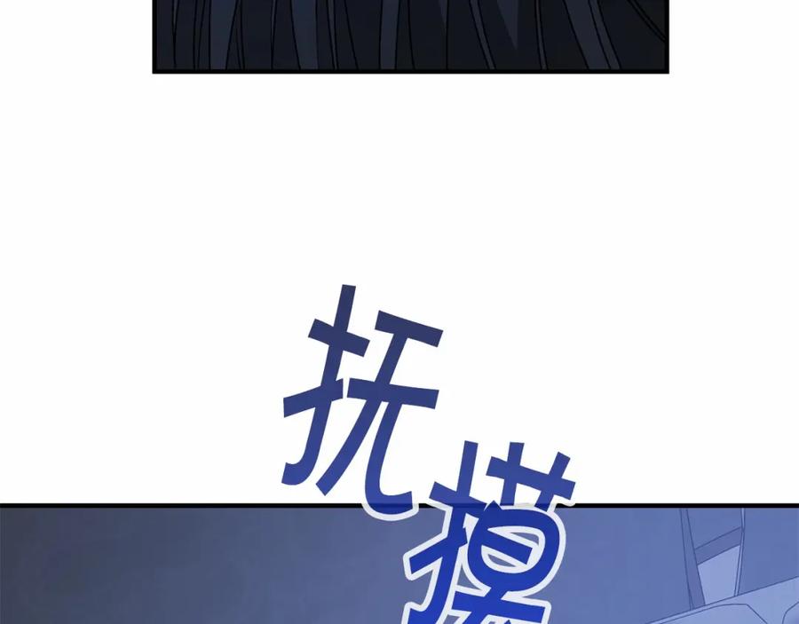 永恒的契约 第35话 一直在等你 第196页
