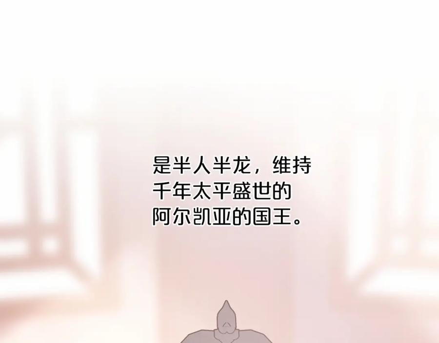 永恒的契约 第35话 一直在等你 第16页
