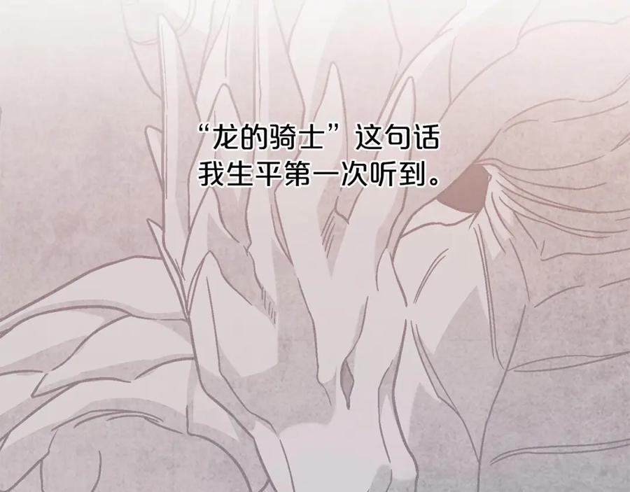 永恒的契约 第35话 一直在等你 第128页