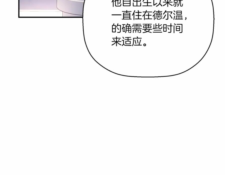 永恒的契约 第35话 一直在等你 第35页