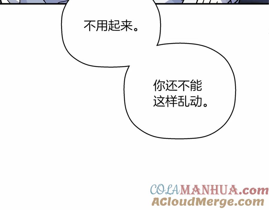 永恒的契约 第35话 一直在等你 第213页