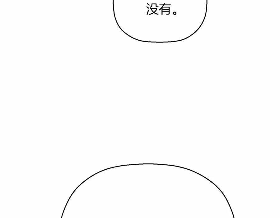 永恒的契约 第35话 一直在等你 第108页
