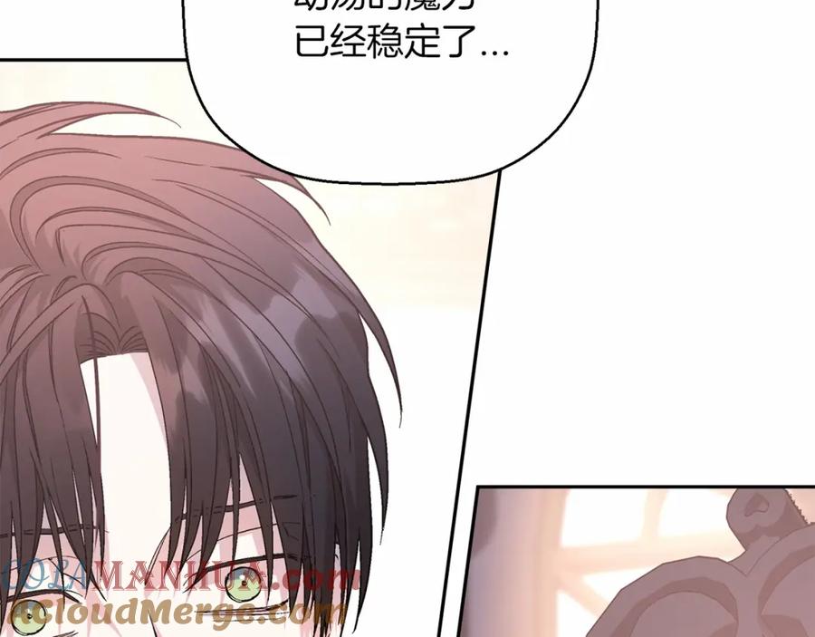 永恒的契约 第35话 一直在等你 第9页