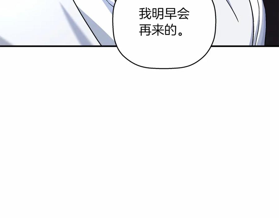 永恒的契约 第35话 一直在等你 第242页