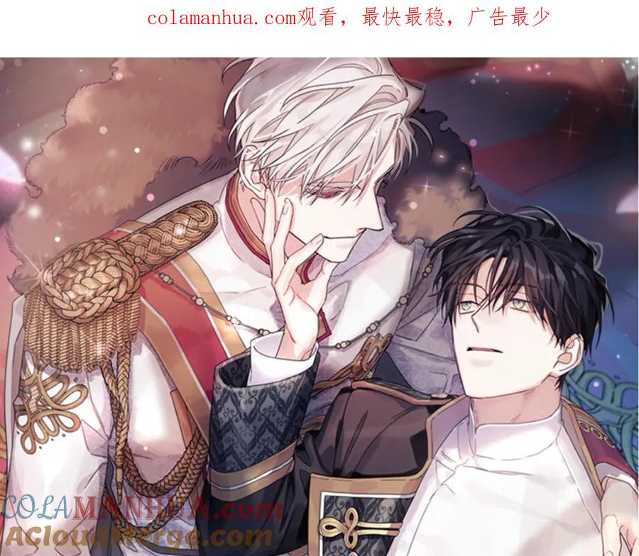 永恒的契约 第35话 一直在等你 第1页
