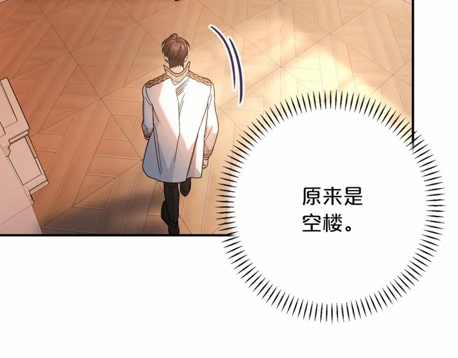 永恒的契约 第35话 一直在等你 第114页