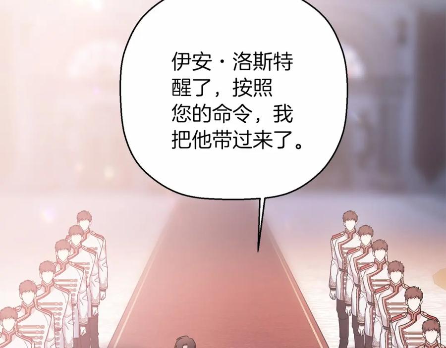 永恒的契约 第35话 一直在等你 第6页