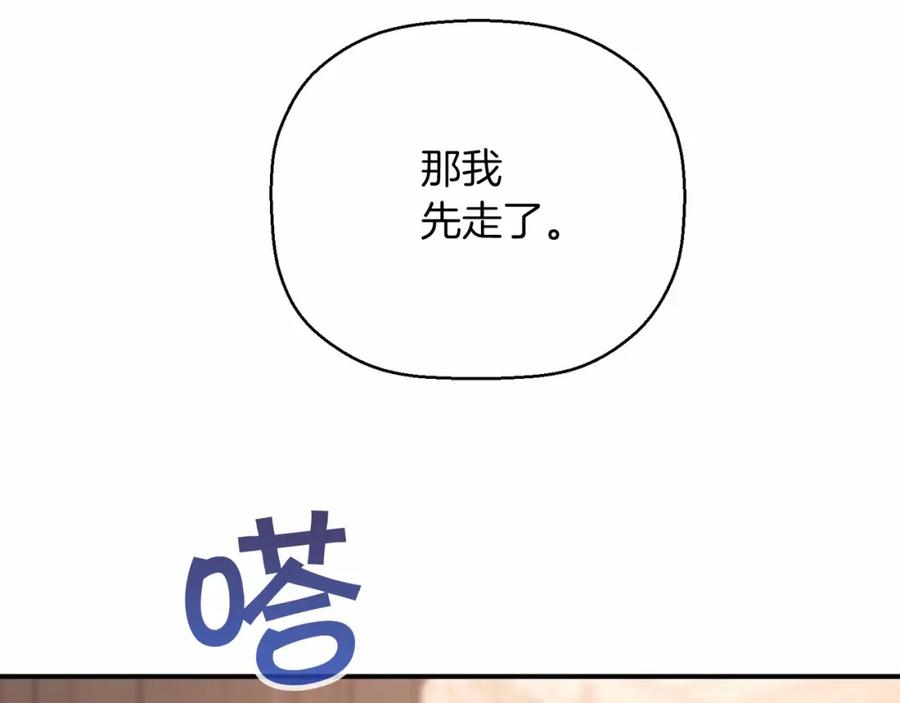 永恒的契约 第35话 一直在等你 第150页