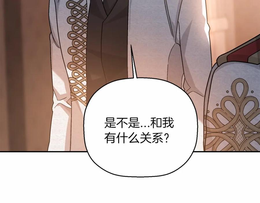 永恒的契约 第35话 一直在等你 第136页