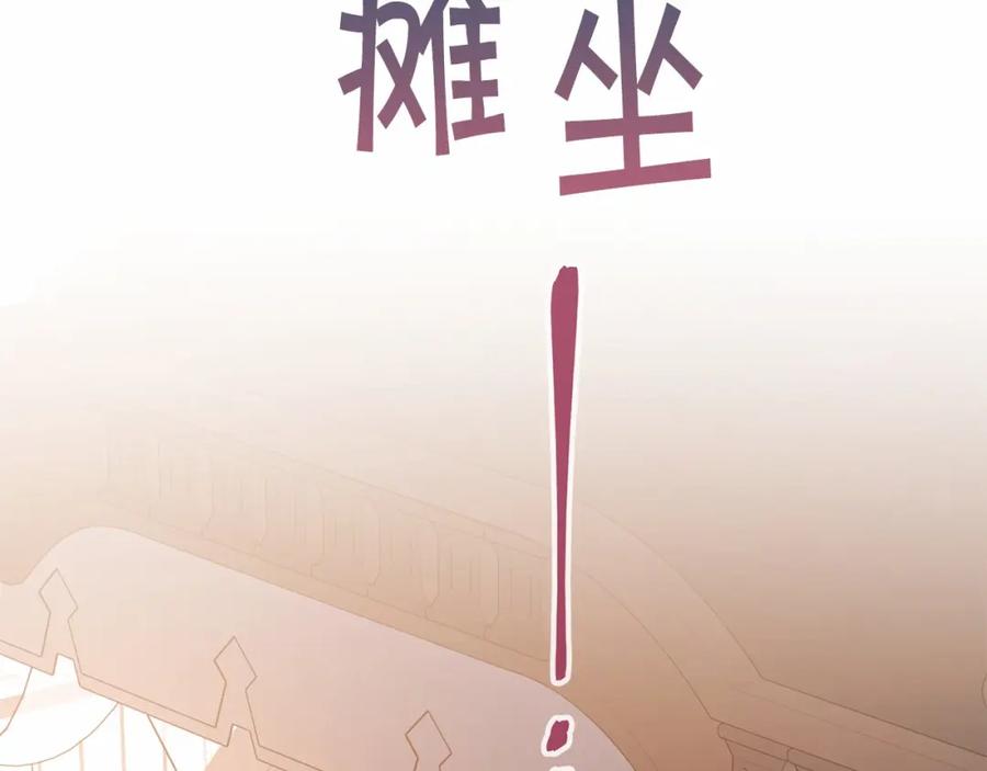 永恒的契约 第35话 一直在等你 第179页