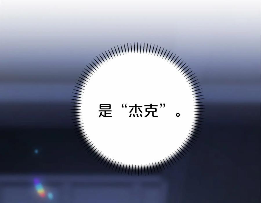 永恒的契约 第35话 一直在等你 第218页