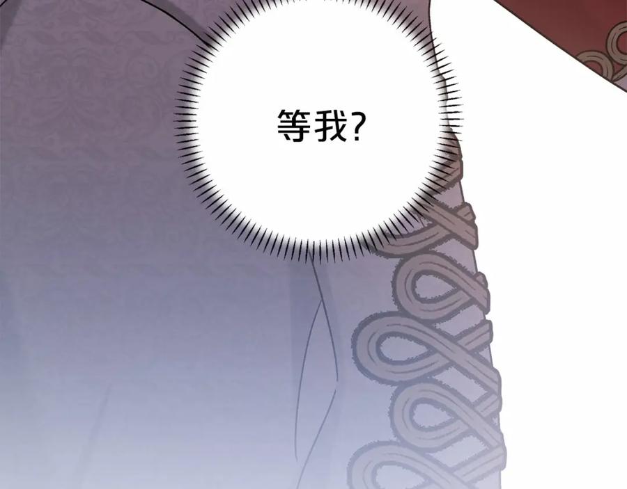 永恒的契约 第35话 一直在等你 第84页