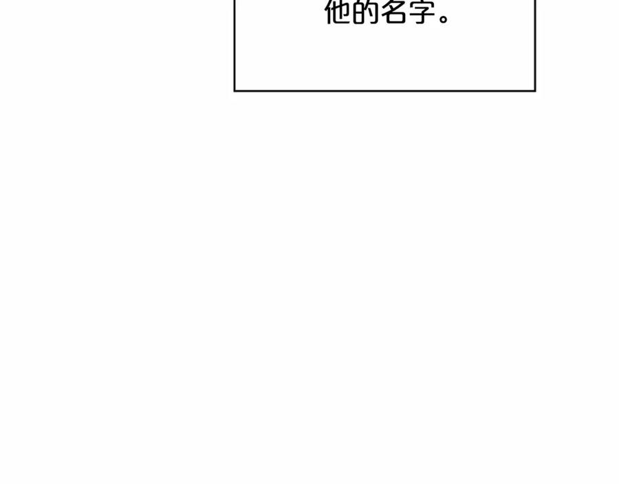 永恒的契约 第35话 一直在等你 第14页
