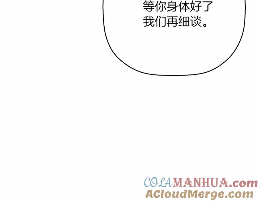 永恒的契约 第35话 一直在等你 第149页