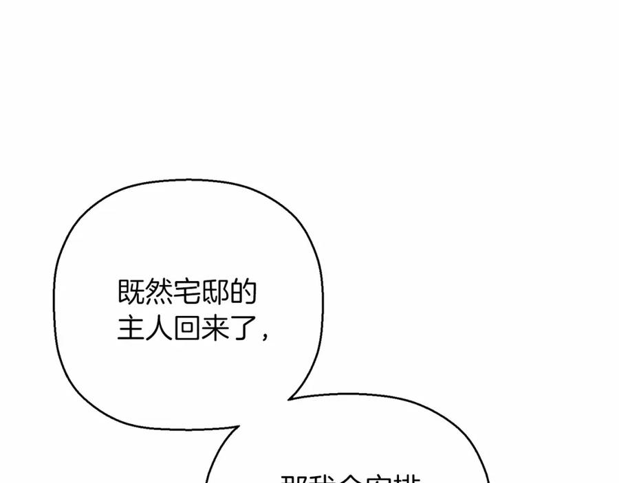 永恒的契约 第35话 一直在等你 第112页