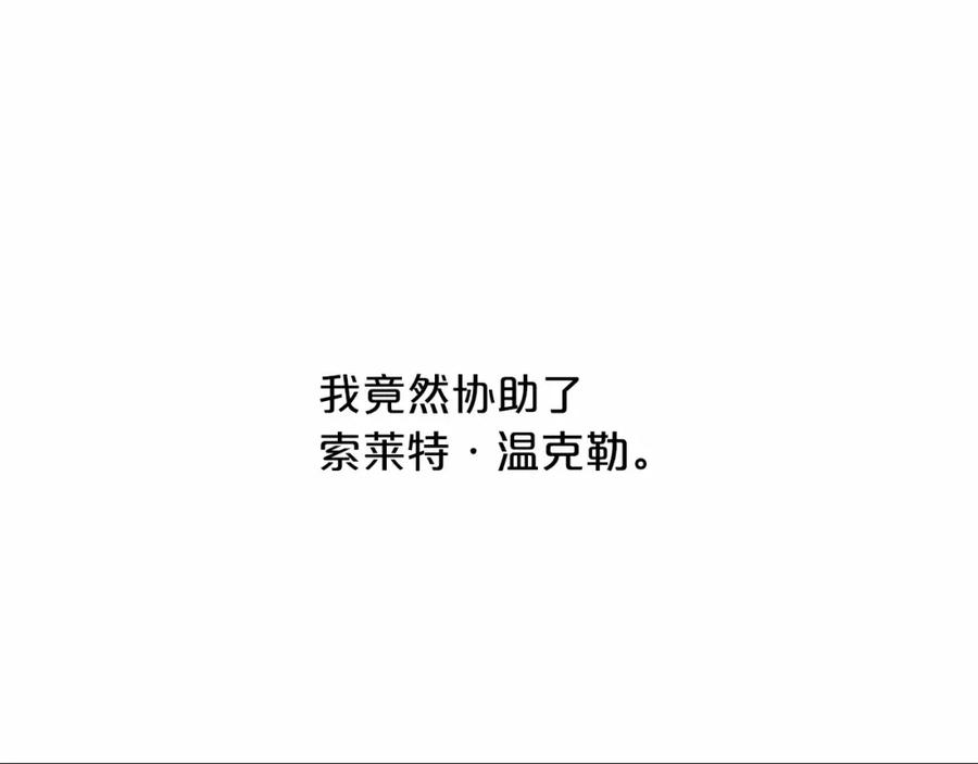 永恒的契约 第35话 一直在等你 第50页