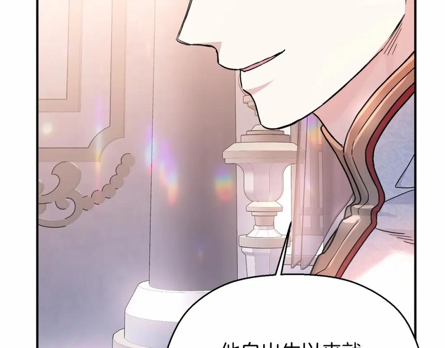 永恒的契约 第35话 一直在等你 第34页