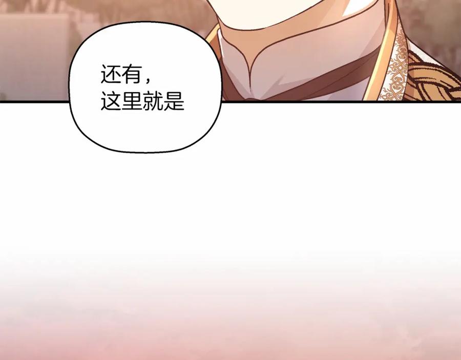 永恒的契约 第35话 一直在等你 第95页