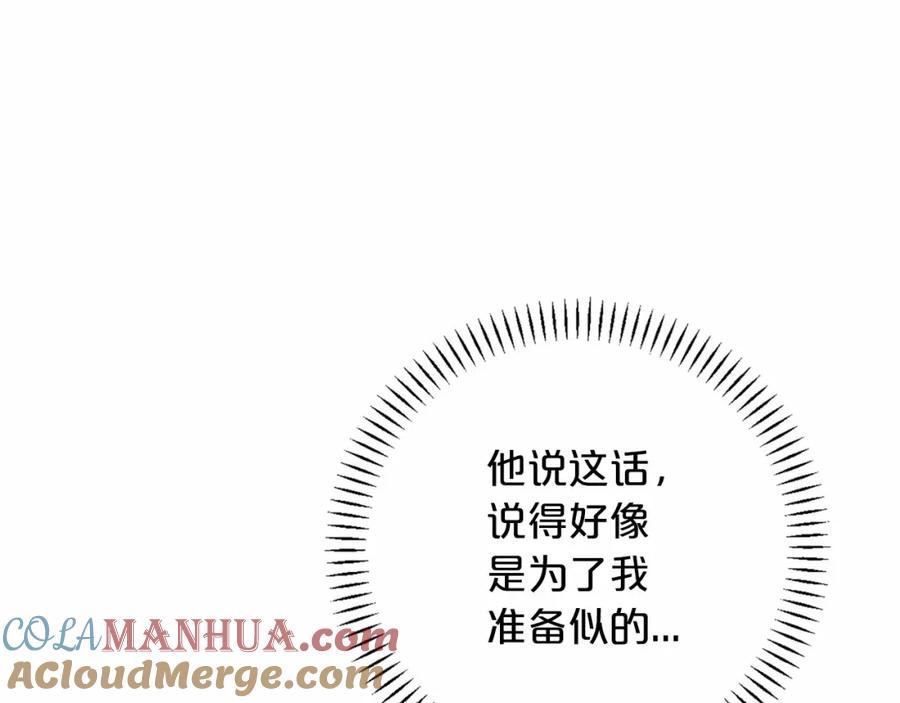 永恒的契约 第35话 一直在等你 第125页
