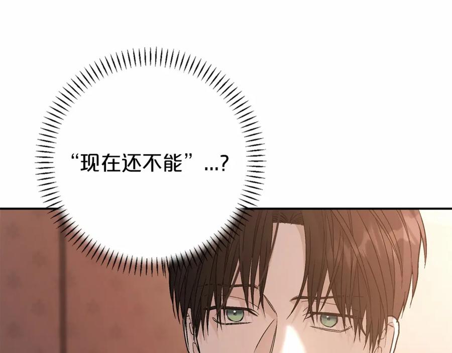 永恒的契约 第35话 一直在等你 第143页