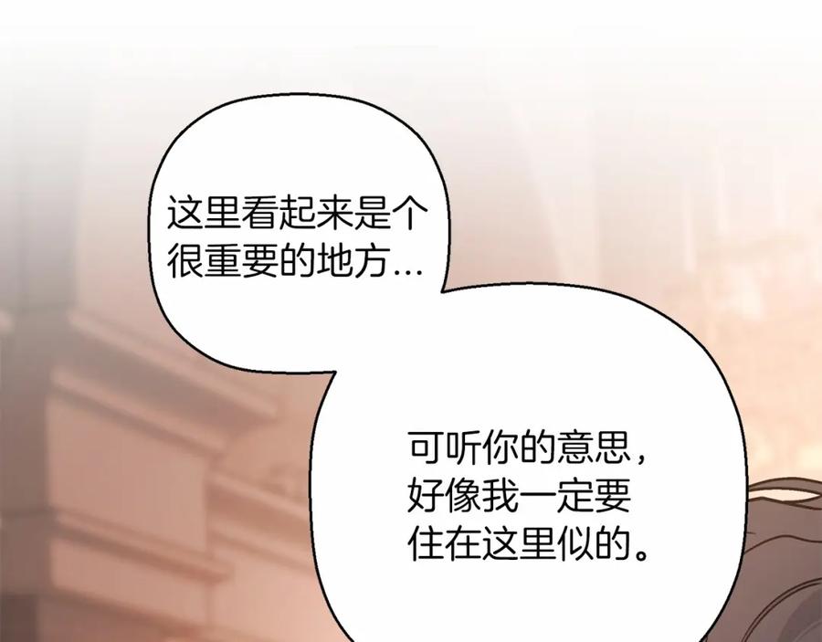 永恒的契约 第35话 一直在等你 第134页