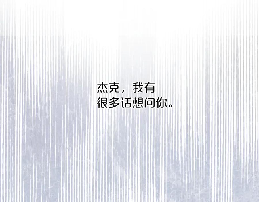 永恒的契约 第35话 一直在等你 第228页