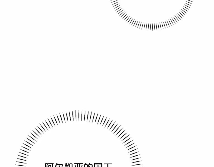 永恒的契约 第35话 一直在等你 第38页