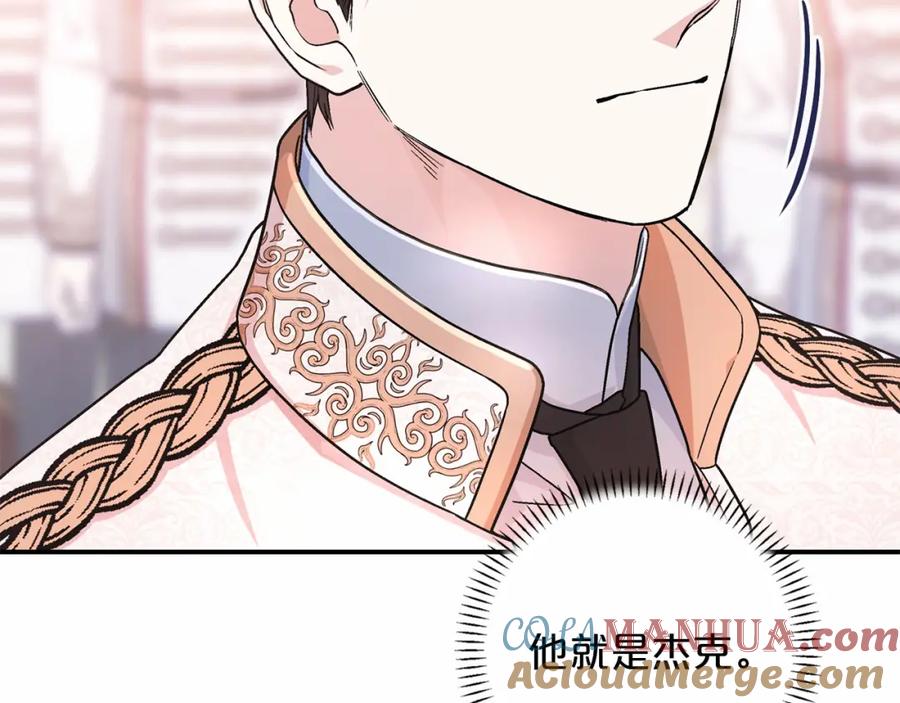 永恒的契约 第35话 一直在等你 第37页