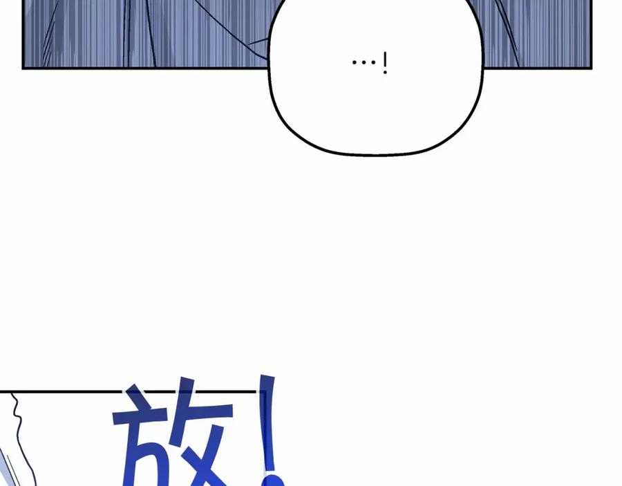永恒的契约 第35话 一直在等你 第259页