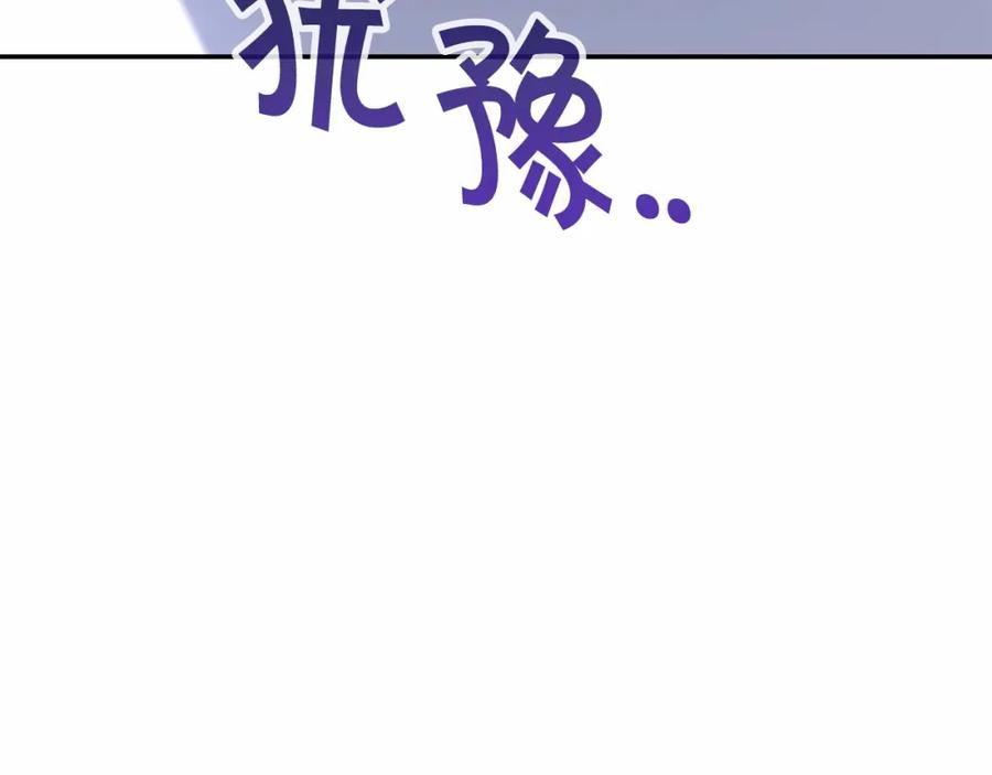 永恒的契约 第35话 一直在等你 第268页