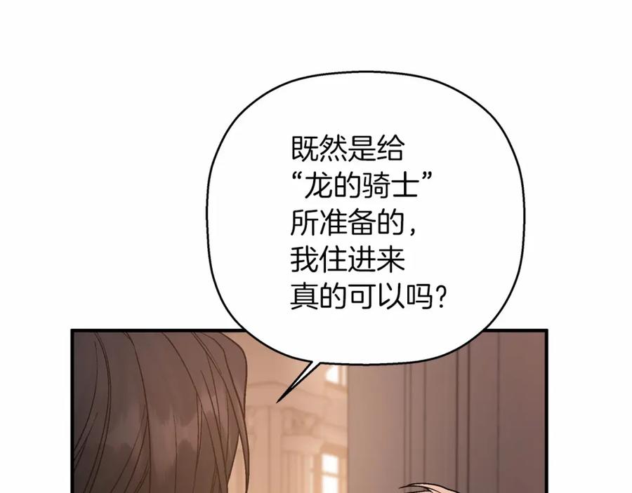 永恒的契约 第35话 一直在等你 第131页