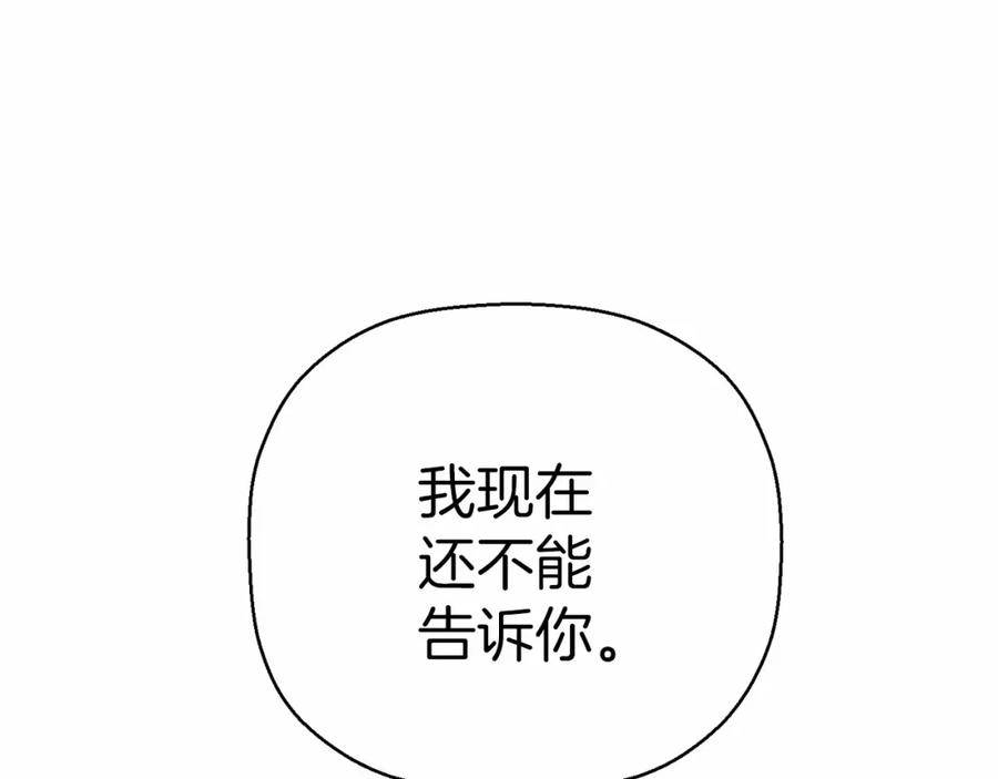 永恒的契约 第35话 一直在等你 第140页