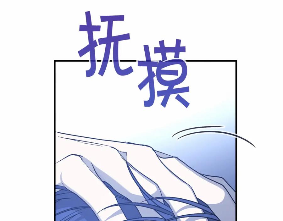 永恒的契约 第35话 一直在等你 第194页