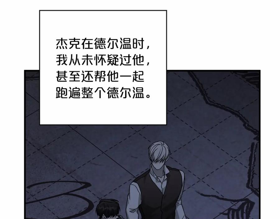 永恒的契约 第35话 一直在等你 第47页