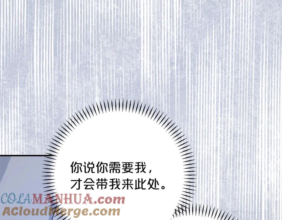永恒的契约 第35话 一直在等你 第229页