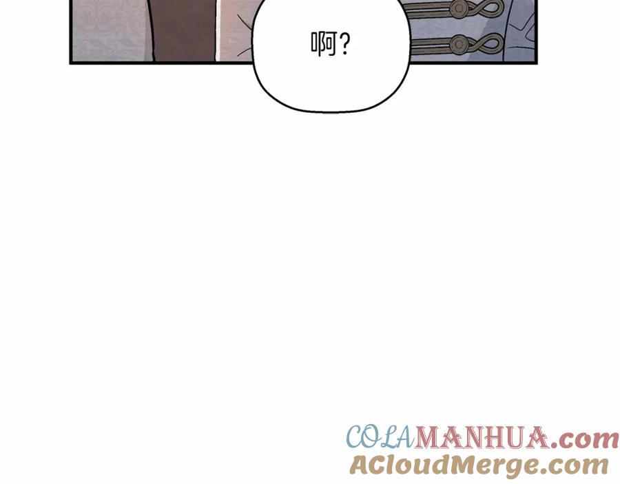永恒的契约 第35话 一直在等你 第133页