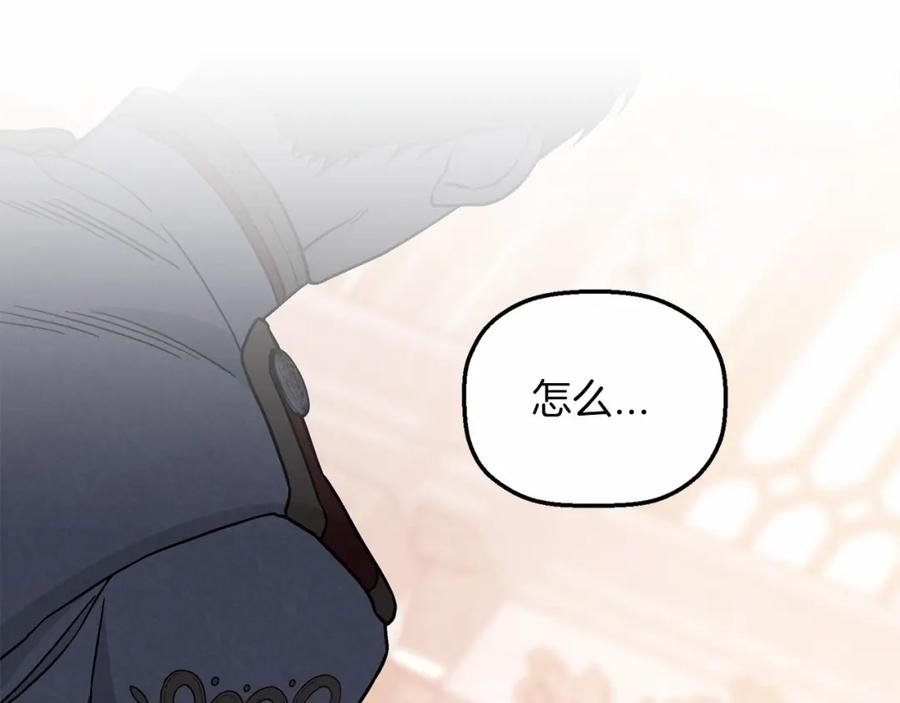 永恒的契约 第35话 一直在等你 第28页