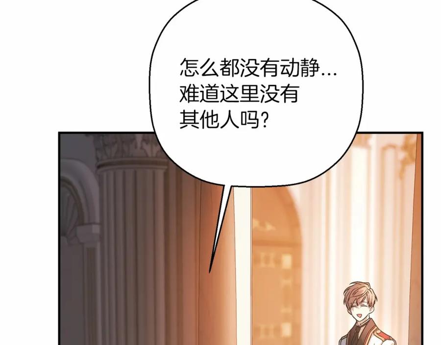 永恒的契约 第35话 一直在等你 第106页