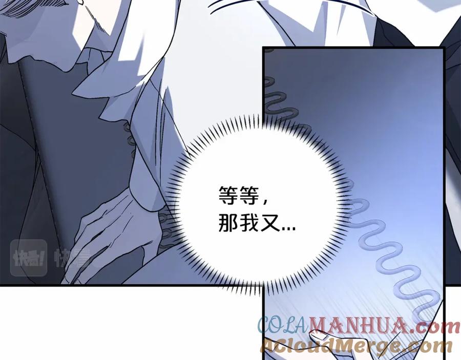 永恒的契约 第35话 一直在等你 第245页