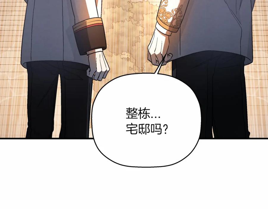 永恒的契约 第35话 一直在等你 第99页