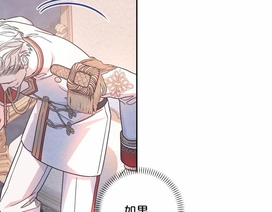 永恒的契约 第35话 一直在等你 第68页